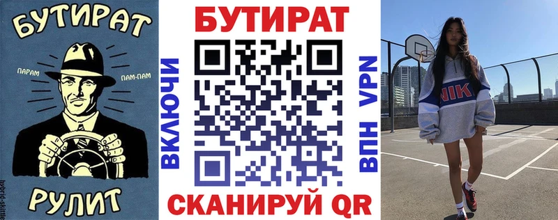 сколько стоит  Ленинградская  Бутират BDO 