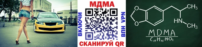 MDMA Molly  дарнет шоп  Ленинградская 