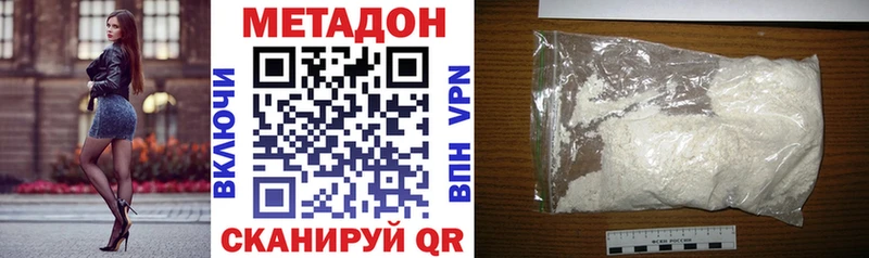 Метадон кристалл  как найти наркотики  Ленинградская 